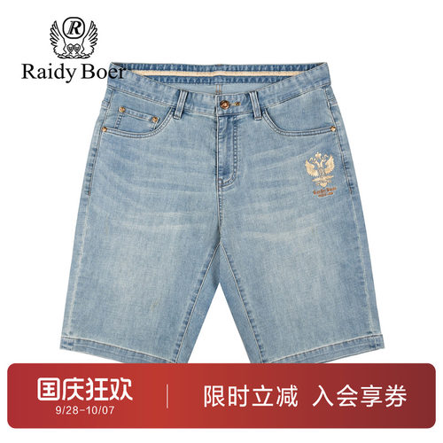 雷迪波尔印花凉感抑菌牛仔短裤男