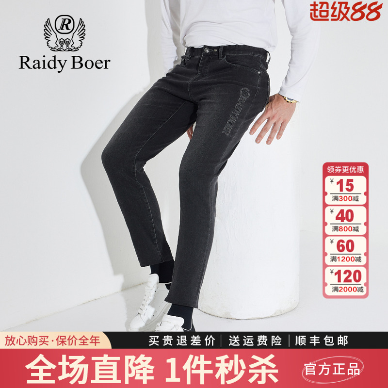 雷迪波尔男装黑色牛仔裤2024秋冬新款刺绣LOGO修身小直筒微弹长裤