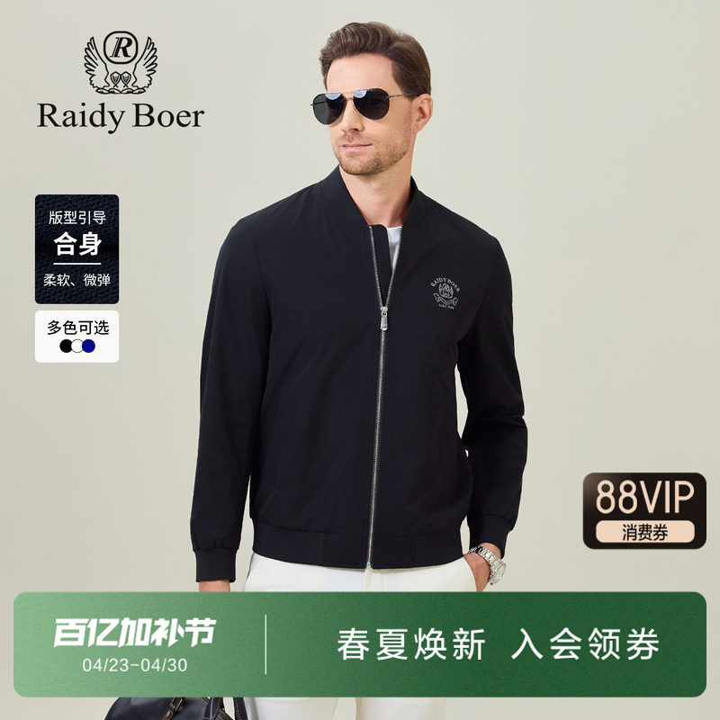 雷迪波尔男装夹克2026春季新款科技纤维棒球领轻量防风刺绣外套男