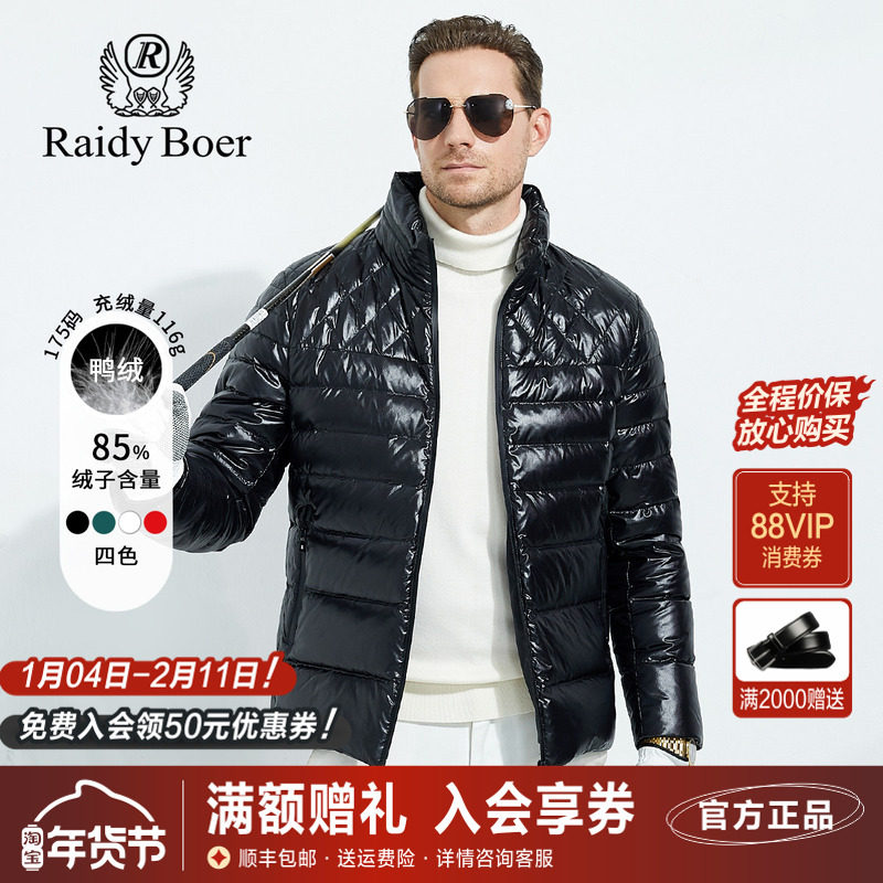 雷迪波尔男装羽绒服2023品牌臂章休闲立领鸭绒三防面料耐脏上衣男