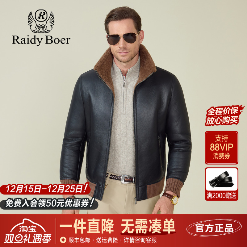雷迪波尔男装真皮皮衣2025冬季新款绵羊皮真皮皮毛一体保暖外套男