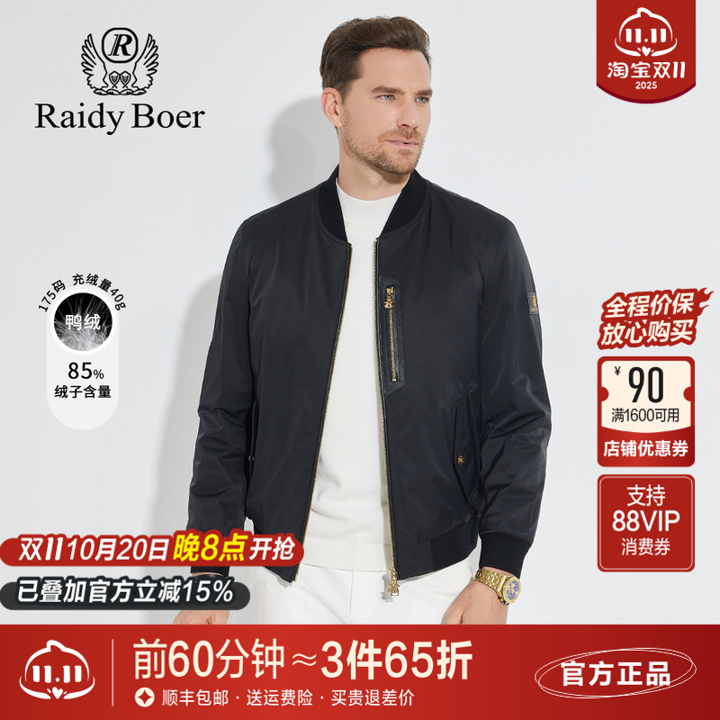雷迪波尔棒球领轻薄羽绒服外套男