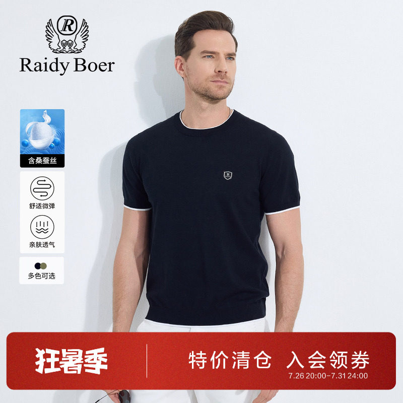 雷迪波尔丝麻棉条纹圆领短袖T恤