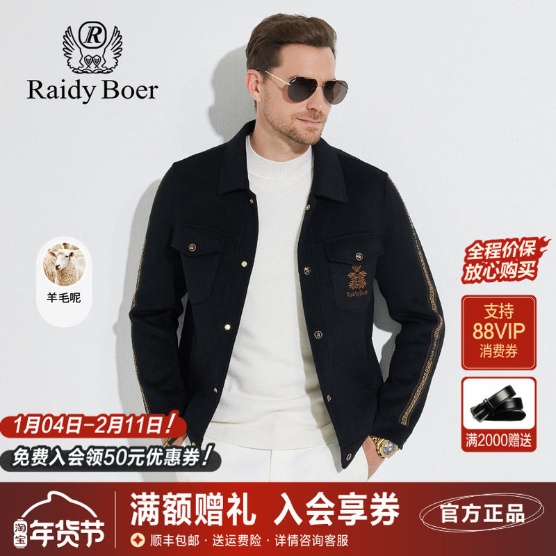 雷迪波尔男装羊毛双面呢夹克2024秋冬新款翻领休闲刺绣厚款外套男,男装,夹克,淘宝优惠券,粉丝福利购,淘宝优惠卷