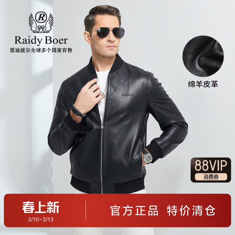 雷迪波尔皮衣男春夏新款压印LOGO绵羊皮棒球领男装皮夹克外套