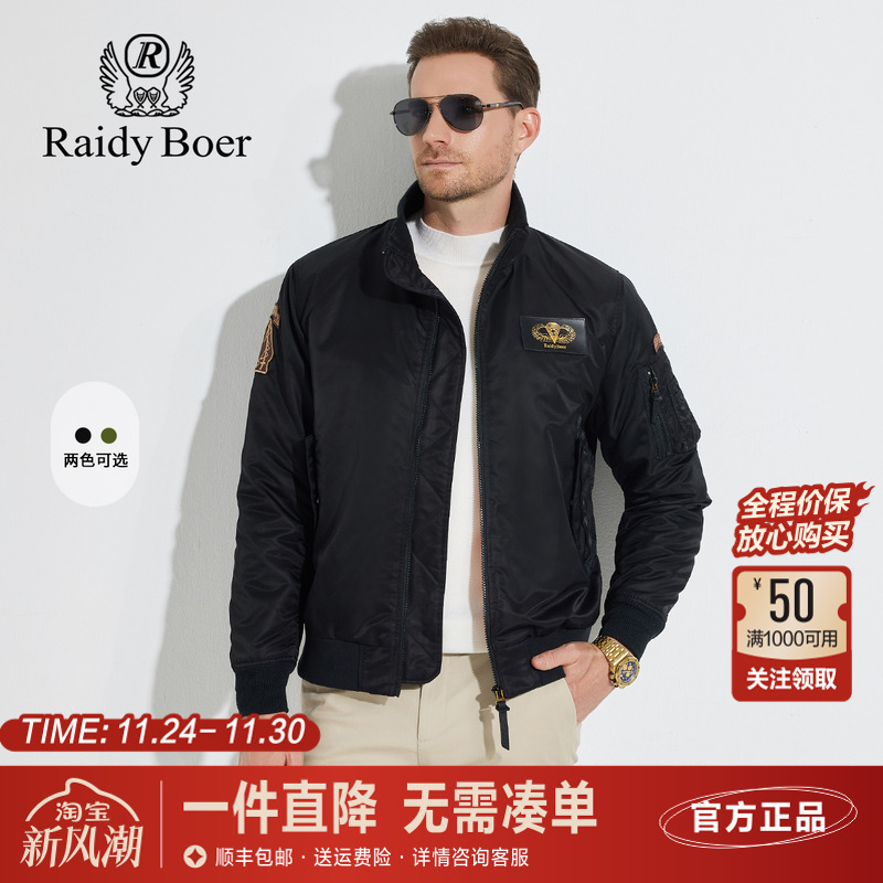 雷迪波尔针织立领棉衣棉服外套男