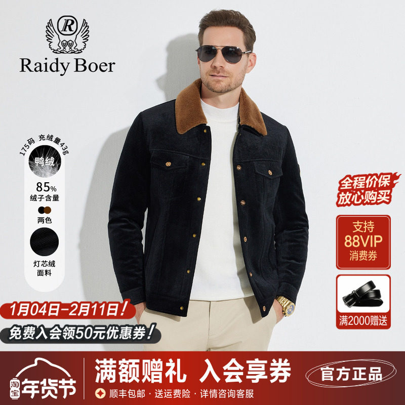 雷迪波尔男装羽绒服2024秋冬新款可脱卸羊毛领灯芯绒刺绣轻薄外套,男装,羽绒服,淘宝优惠券,粉丝福利购,淘宝优惠卷