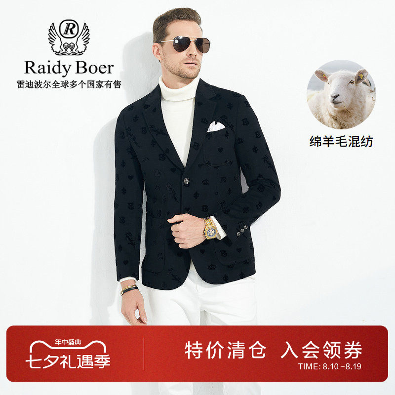 雷迪波尔全身植绒羊毛混纺西服男