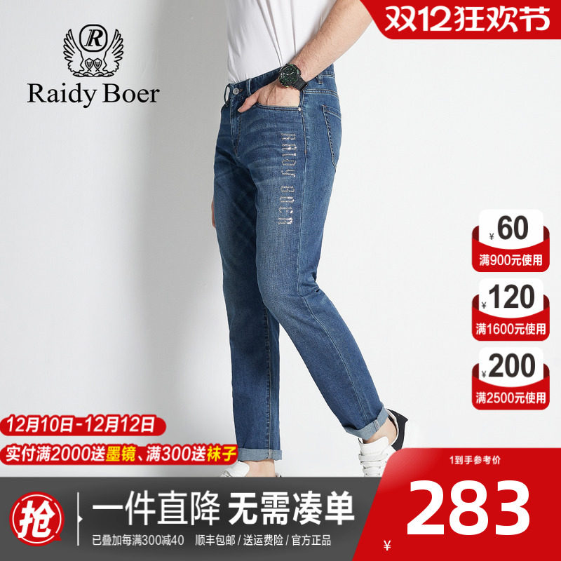 雷迪波尔男装牛仔裤夏季新品烫钻字母五袋款水洗修身直筒百搭长裤