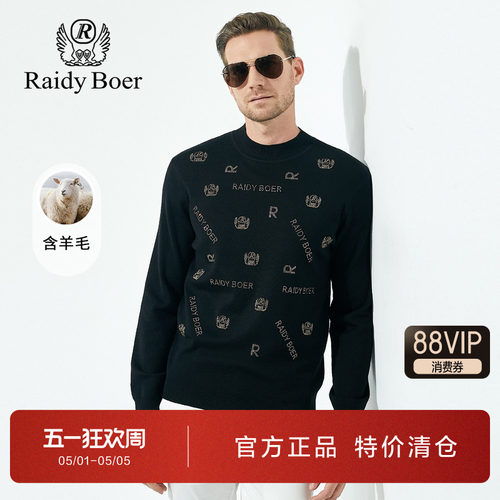 雷迪波尔烫钻半高领羊毛混纺毛衣