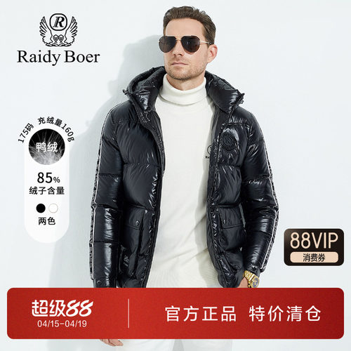 雷迪波尔连帽休闲三防面料羽绒服