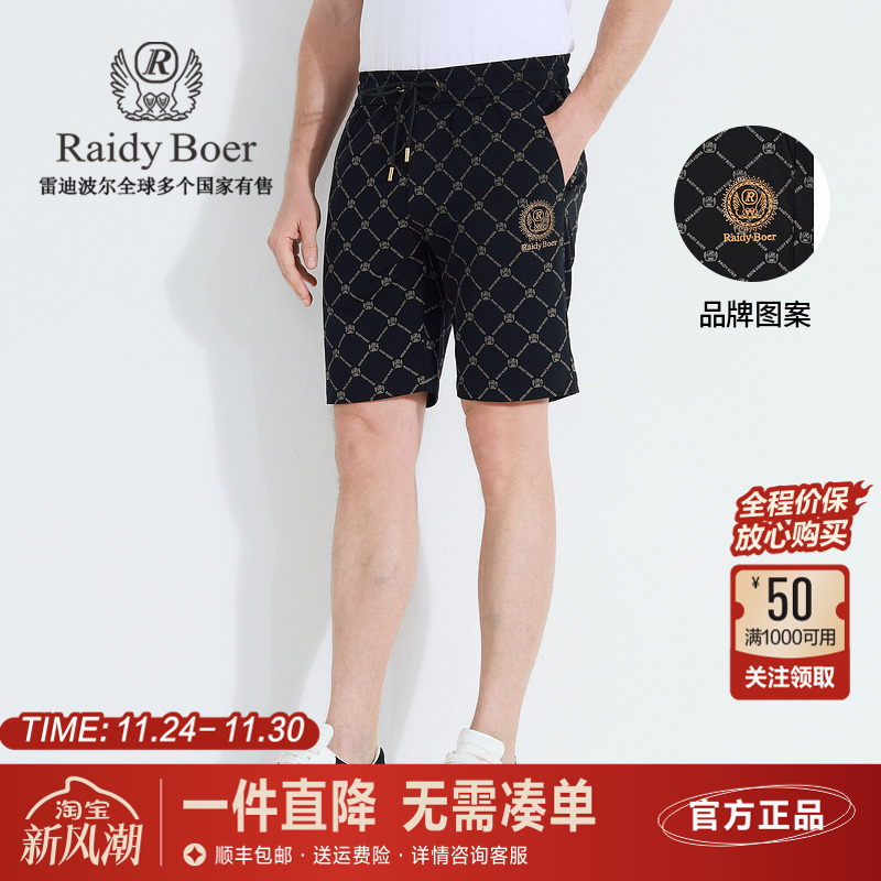 雷迪波尔男装夏季新款薄款短裤男