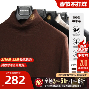 雷迪波尔毛衣男2023年秋冬季新款高翻领烫钻纯羊毛基础男士针织衫