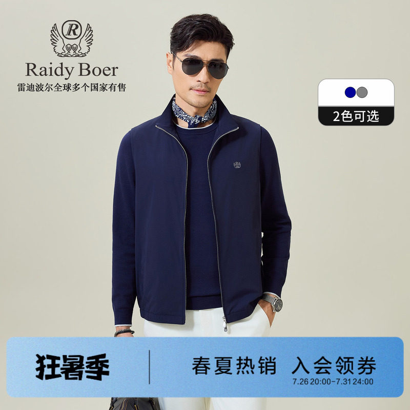 雷迪波尔老钱风叠穿神器立领马甲