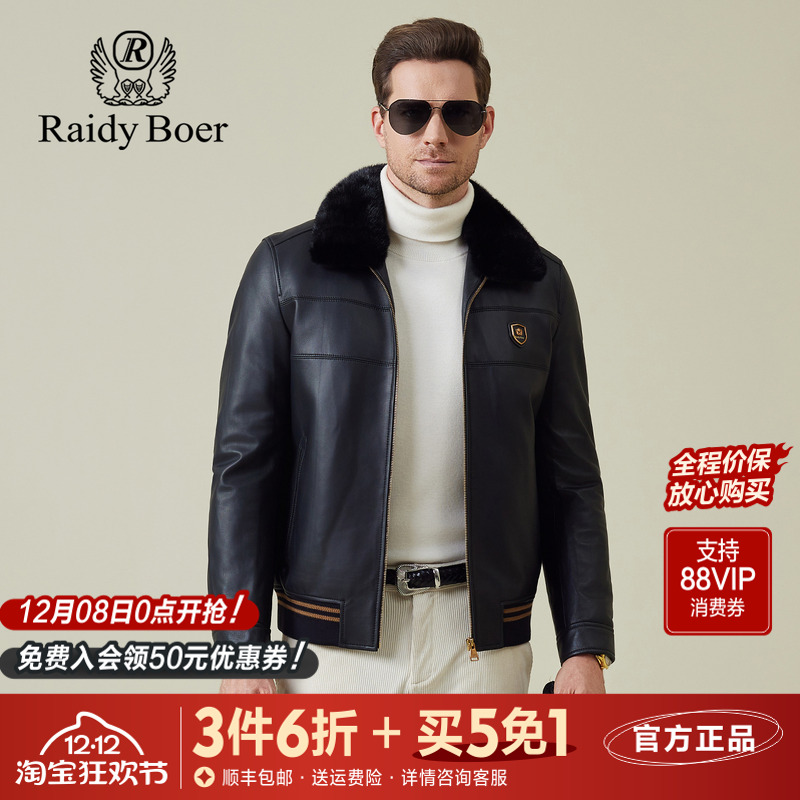 雷迪波尔水貂毛领羽绒真皮皮衣男