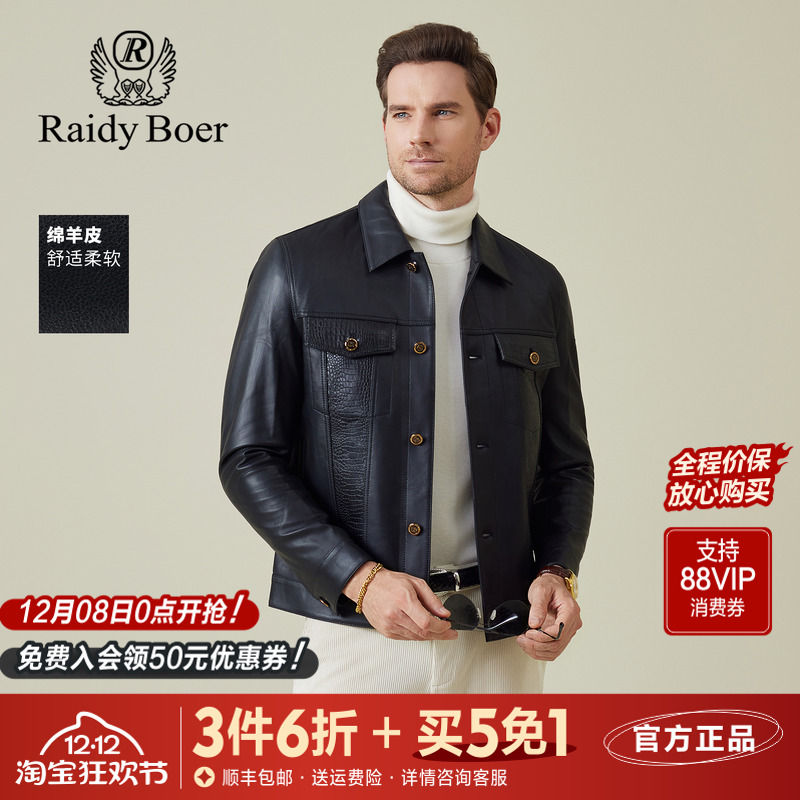 雷迪波尔绵羊皮革翻领真皮皮衣男