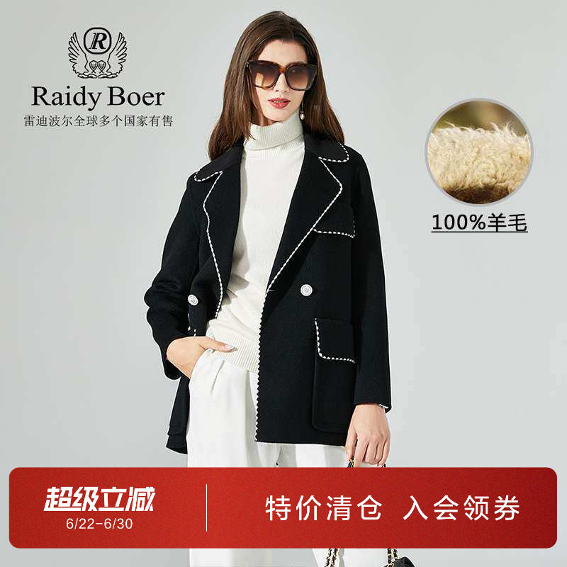 雷迪波尔秋冬季女士羊毛外套