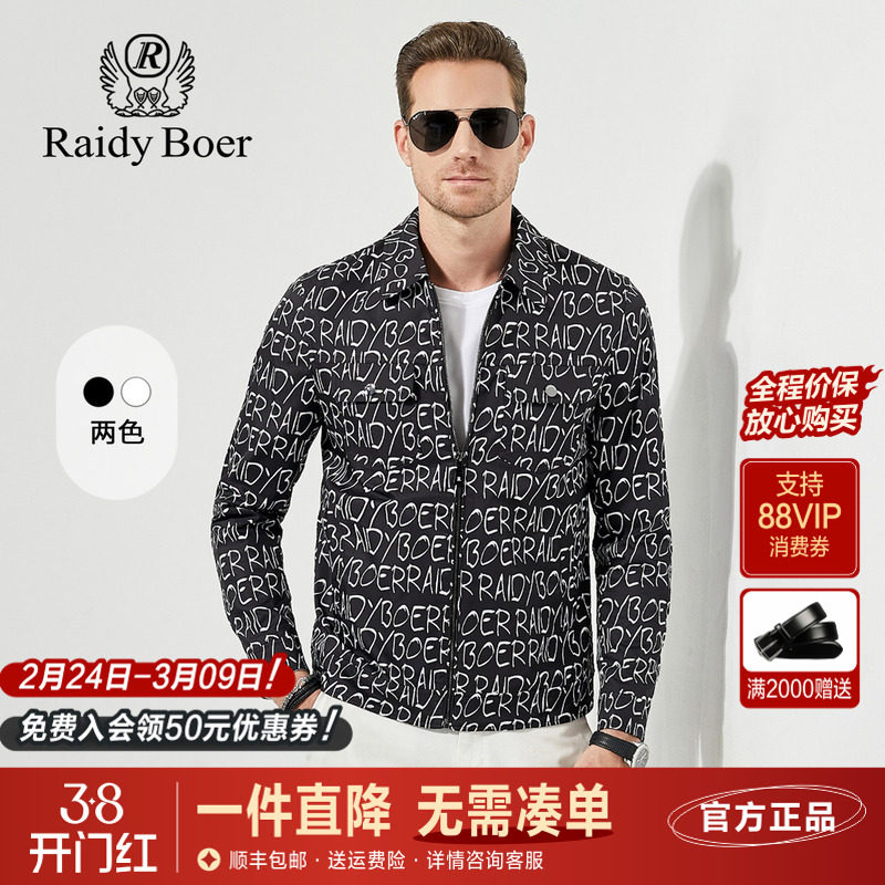 雷迪波尔外套男装春秋款新品潮流字母全身印花翻领夹克男上衣休闲