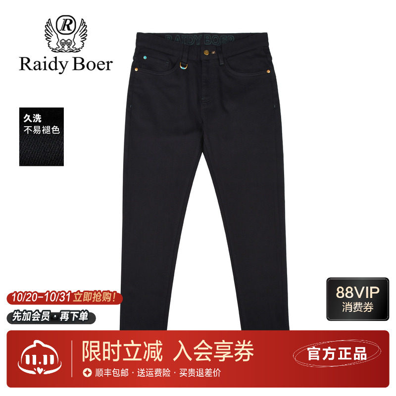 雷迪波尔男装黑色牛仔裤2025秋季新款防褪色立插袋修身小直筒长裤