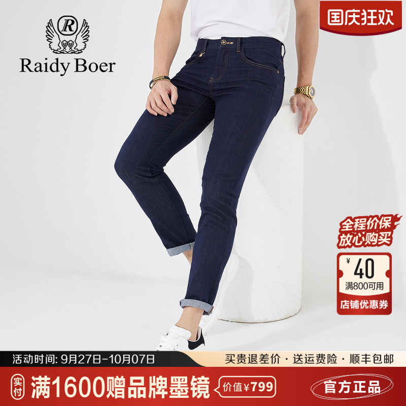 雷迪波尔刺绣LOGO修身小脚牛仔裤