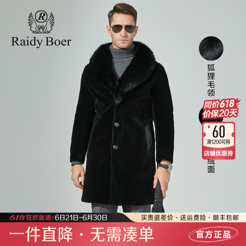 雷迪波尔羊毛大衣男冬季新款狐狸毛领连领中长款绒面保暖裘皮外套