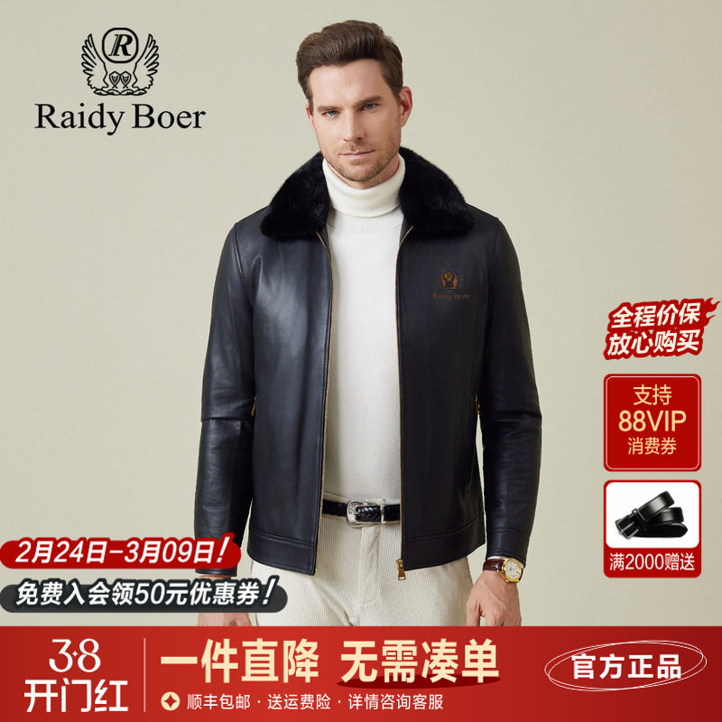 雷迪波尔男装羽绒皮衣2025冬季新款水貂毛领绵羊皮轻奢真皮皮外套