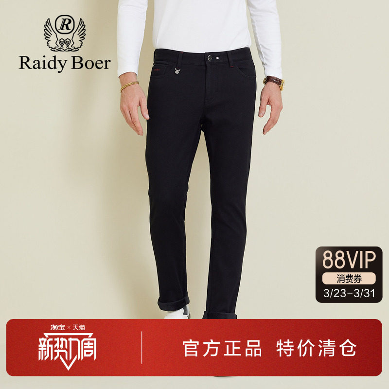 雷迪波尔男装黑色牛仔裤2025秋季新款双层厚款修身小直筒纯色长裤
