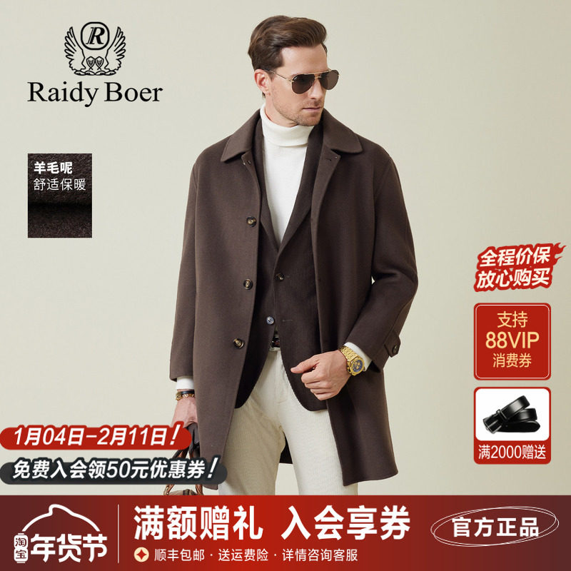 雷迪波尔男装长款毛呢大衣2025秋季新款西装领高级感羊毛呢外套男,男装,毛呢大衣,淘宝优惠券,粉丝福利购,淘宝优惠卷
