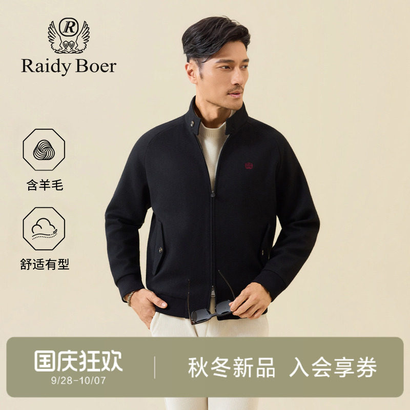 雷迪波尔男士羊毛呢哈灵顿夹克男