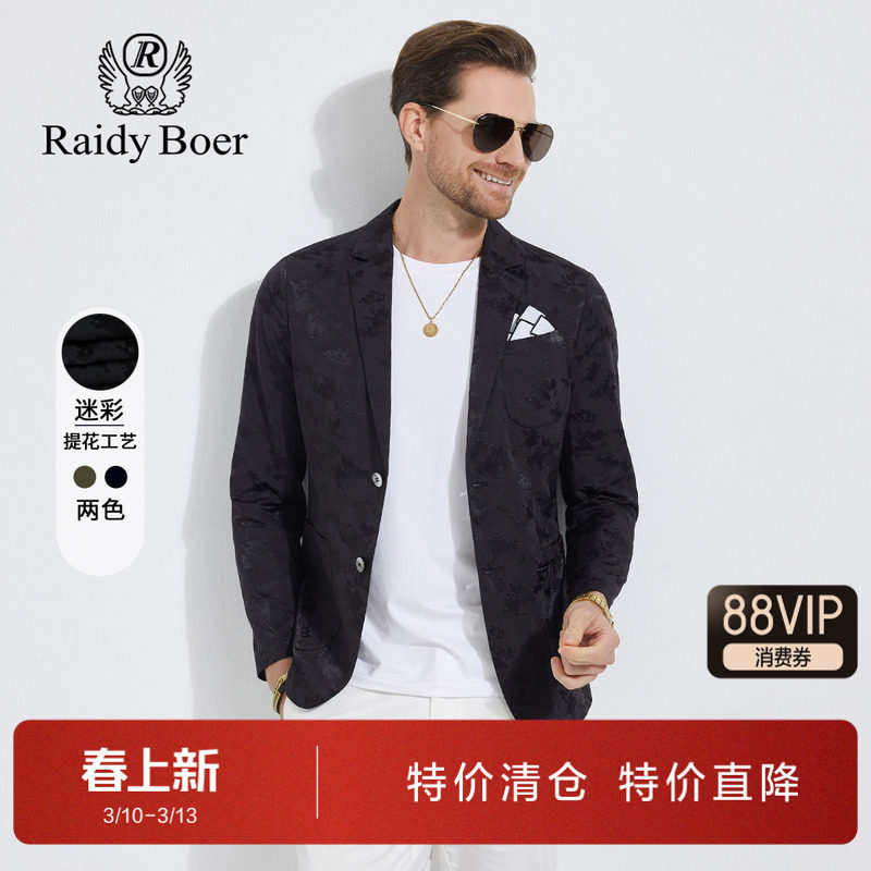 雷迪波尔男装西服春夏新款迷彩提花气质时尚修身版休闲便西外套男