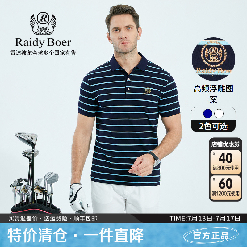 雷迪波尔男装短袖T恤夏季新款翻领商务休闲条纹舒适POLO衫上衣男