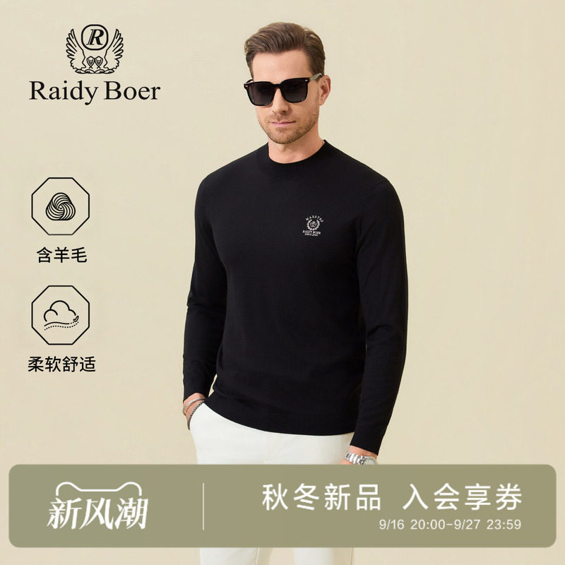 雷迪波尔含羊毛打底半高领毛衣衫