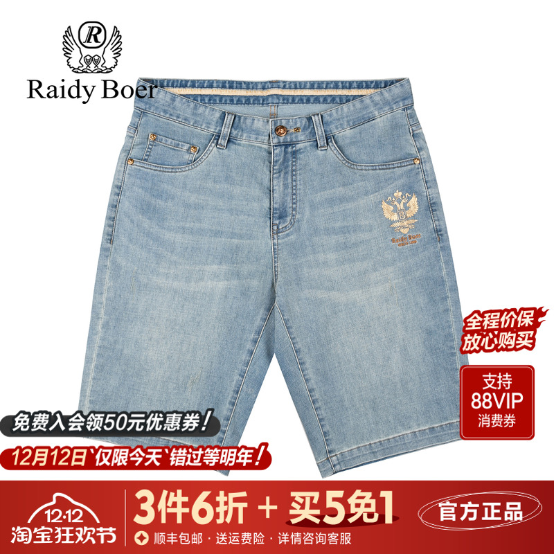 雷迪波尔印花凉感抑菌牛仔短裤男