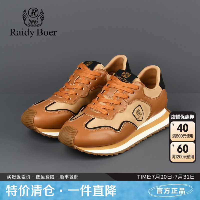 雷迪波尔时尚牛皮革运动休闲鞋男
