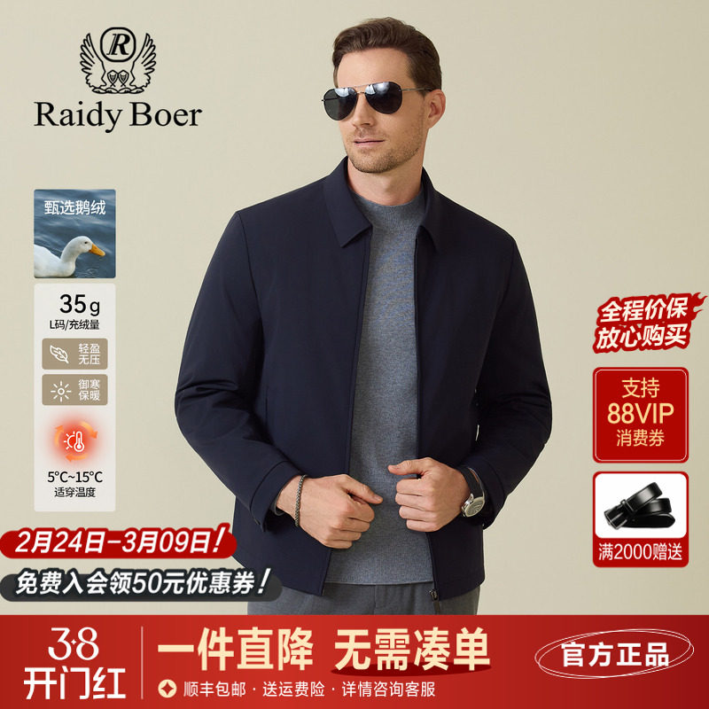 雷迪波尔男装商务翻领羽绒服2025冬季新款可脱鹅绒内胆薄羽绒外套
