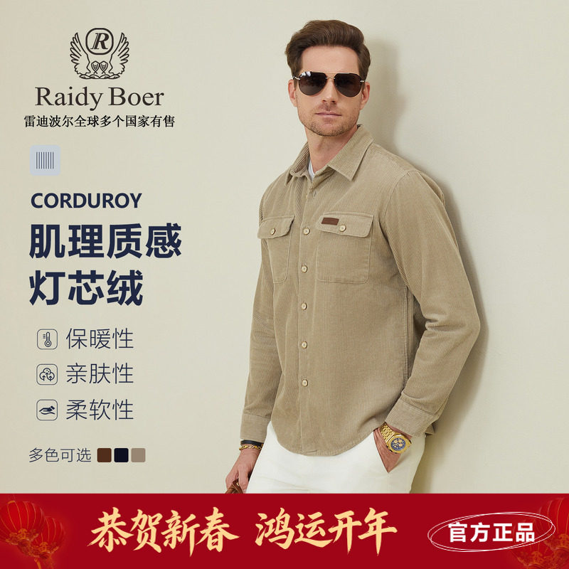 雷迪波尔男装长袖衬衫2025秋季新款翻领休闲纯棉灯芯绒工装上衣男