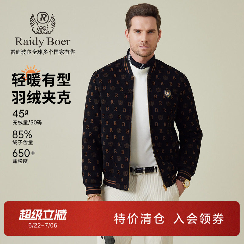 雷迪波尔冬季提花轻暖羽绒服外套
