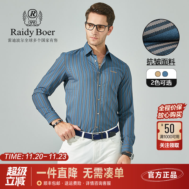 长袖衬男士秋冬新款抗皱长袖衬衫