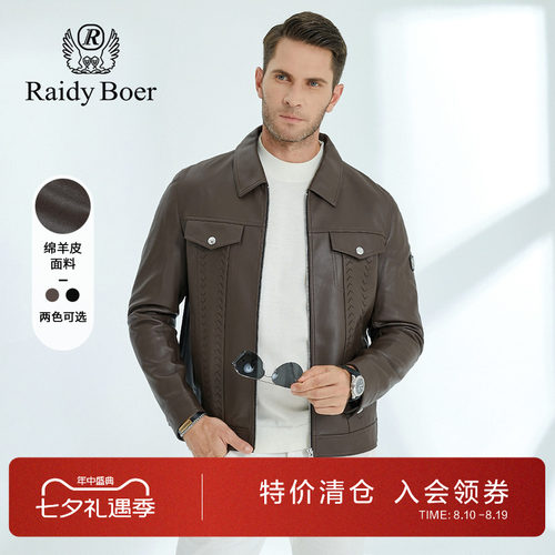 雷迪波尔男绵羊皮翻领皮衣外套