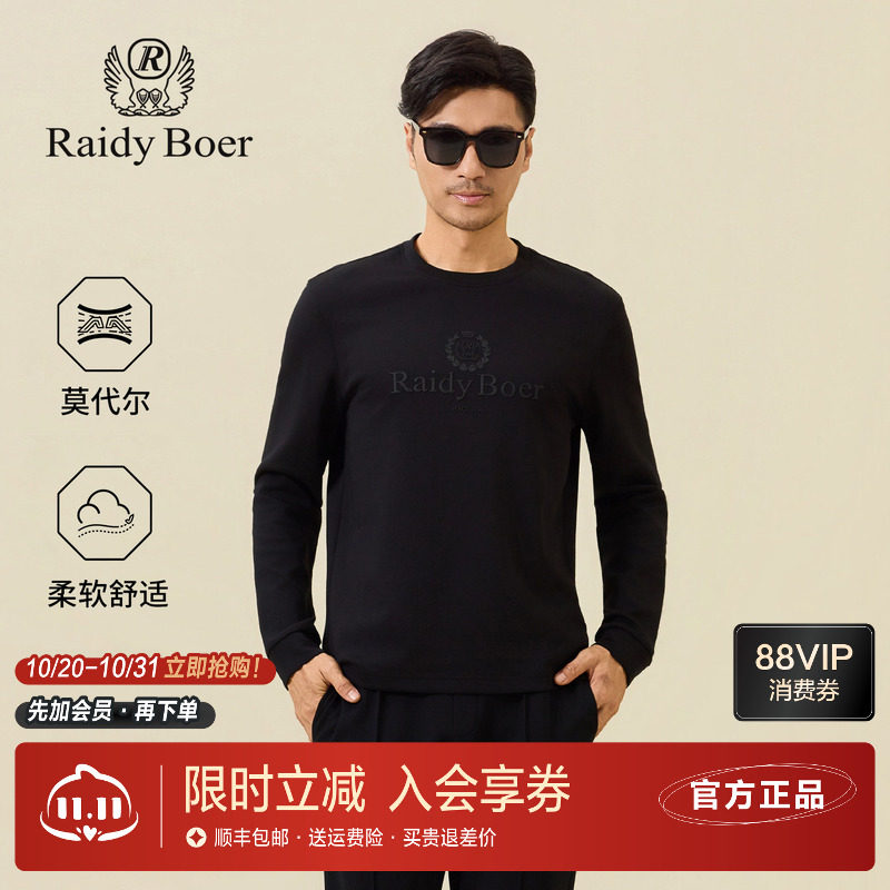 雷迪波尔男装莫代尔棉圆领长袖T恤2026秋季新款同色立体胶印上衣