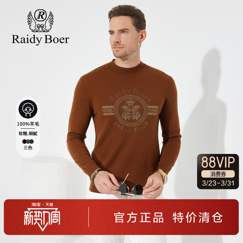 雷迪波尔男装针织毛衣2024秋冬新款半高领偏厚纯绵羊毛套头羊毛衫