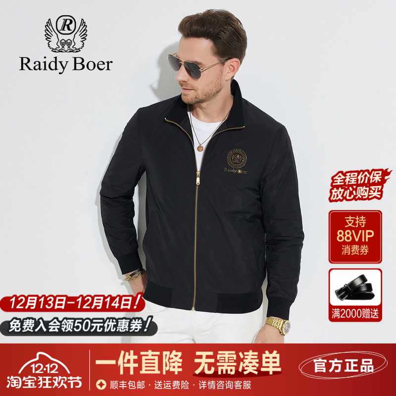 雷迪波尔男装棉衣2024秋冬新款气质立领刺绣轻薄休闲男款棉服外套