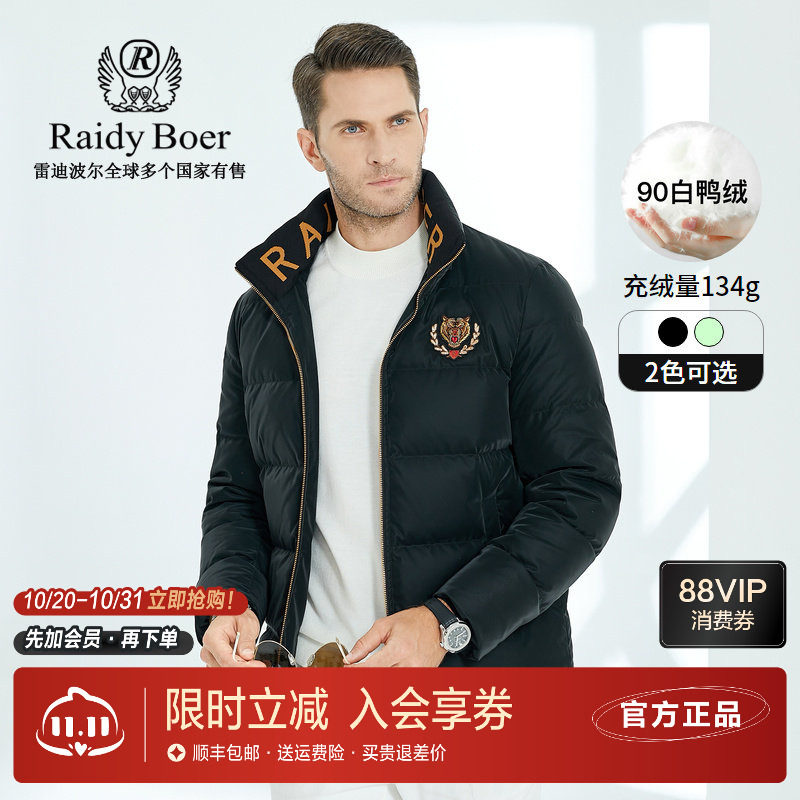 雷迪波尔加厚羽绒服男士休闲带帽立领白鸭绒2023冬季蓬松保暖外套