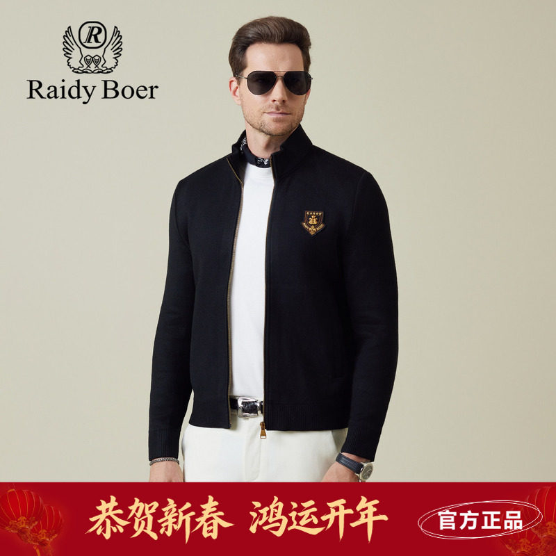 雷迪波尔男装毛衣外套2025秋季新款立领含羊毛纯色针织开衫