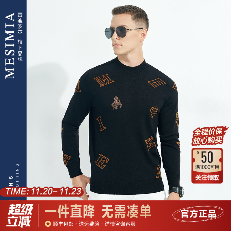 美斯尼亚提花烫钻羊毛混纺针织衫