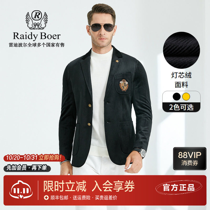 雷迪波尔灯芯绒男士休闲西服外套