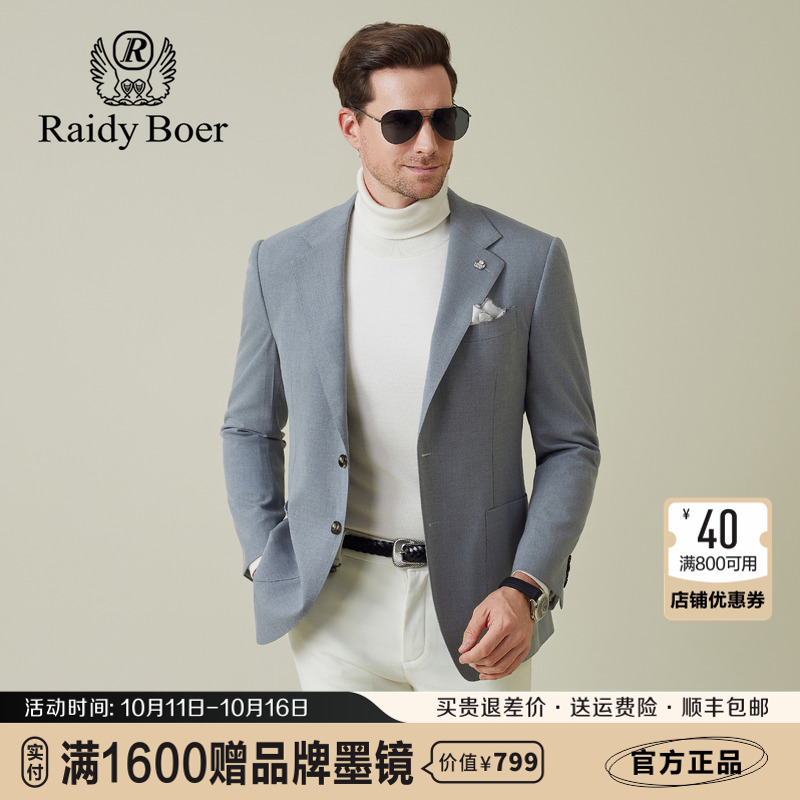 雷迪波尔男装西服2025秋季新款商务休闲纯色老钱风修身单西外套男