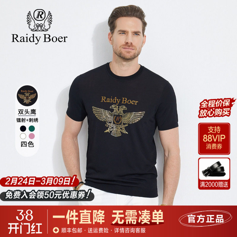 雷迪波尔男装短袖T恤春夏新款针织修身版圆领刺绣双头鹰
