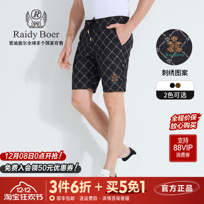 雷迪波尔夏季抽绳松紧印花短裤男