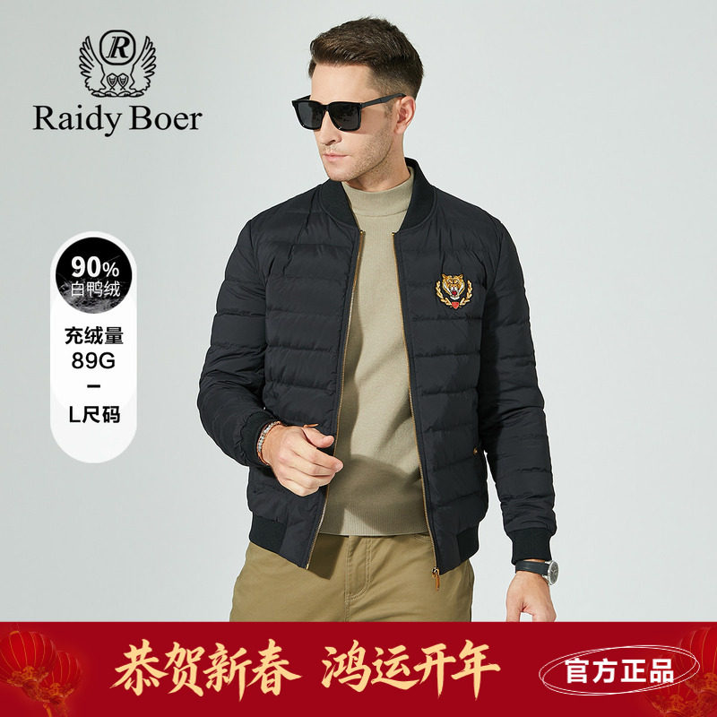雷迪波尔男装轻薄羽绒服秋冬季新款棒球领90白鸭绒休闲保暖外套男
